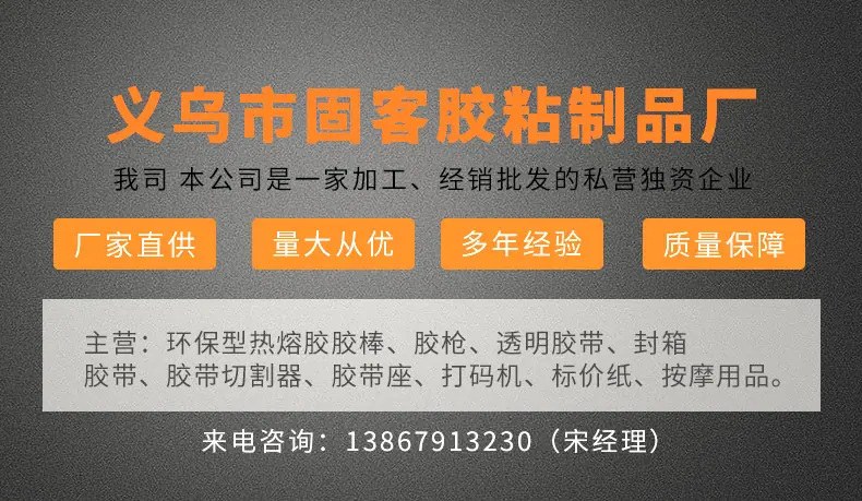 精品款胶枪_01