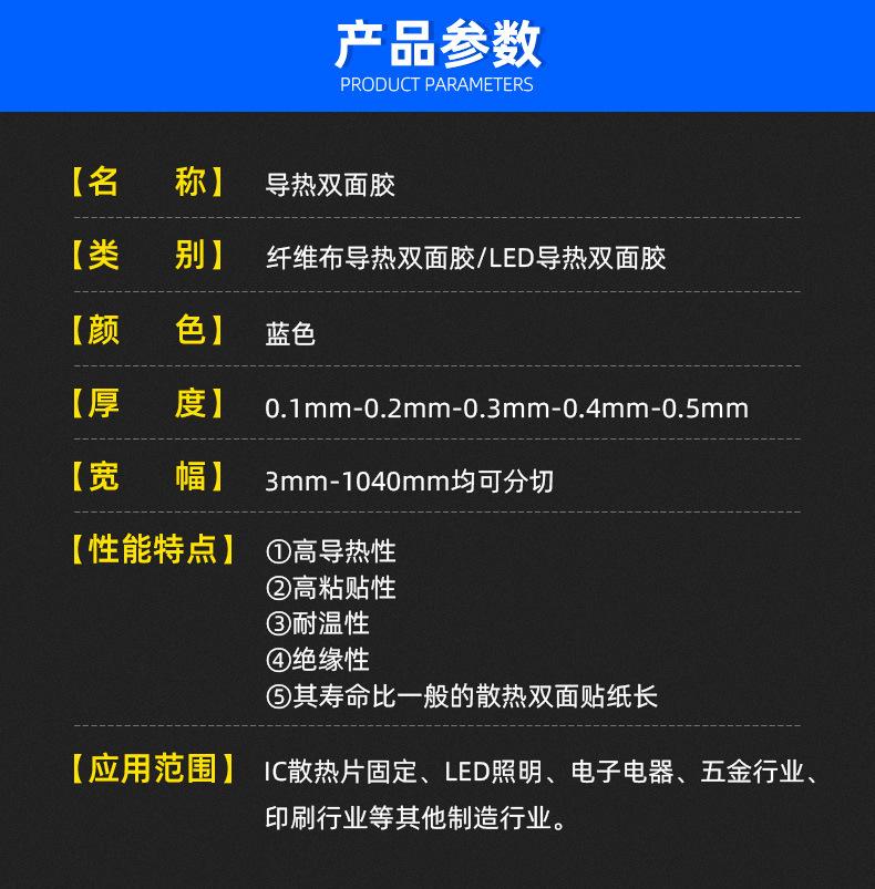 导热双面胶 (2).jpg
