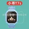 Adecuado para Película Templada Xiaoxun T7S Película Protectora de Reloj Reloj Infantil Xiaoxun T7 Película de Cristal Borde Curvo Luz Púrpura