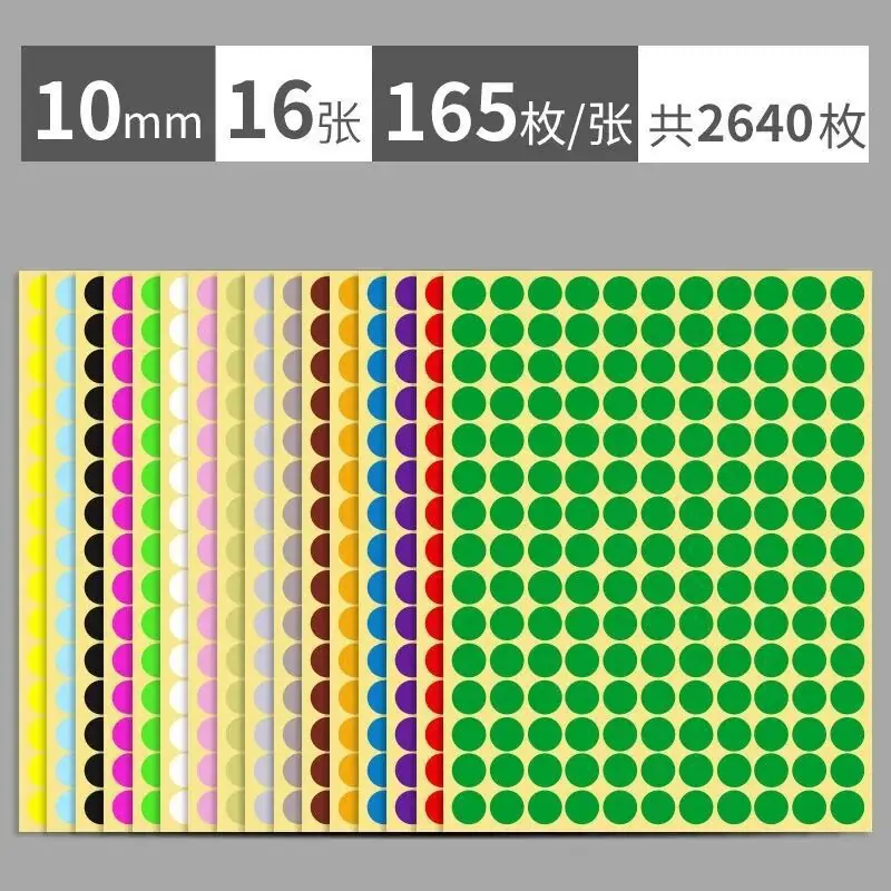 10MM16个颜色各1张