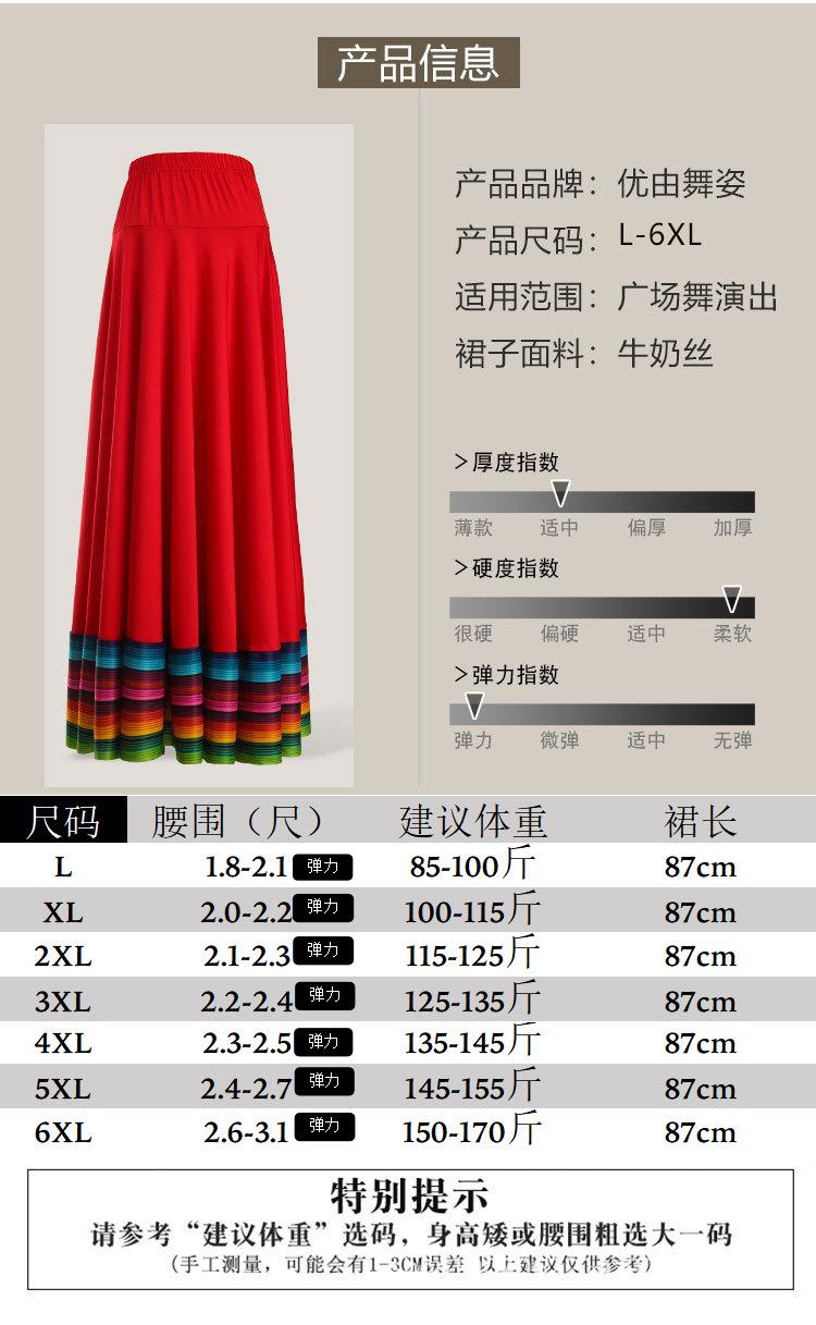 87cm 彩虹长裙.jpg