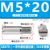 Acero Inoxidable 304 Estándar Nacional Gb878 Ranura Plana Rosca Externa Pasador Cilíndrico Pasador de Posicionamiento Eje M2M2.5M35M6M8M10
