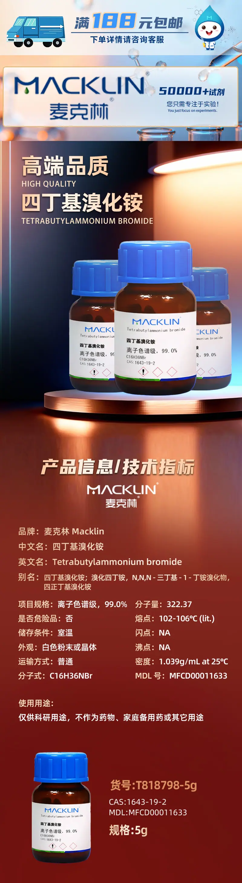 详1-麦T818798-5g.jpg