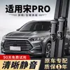 Limpiaparabrisas BYD Song Pro para modelos 2019-2026, Tiras de goma Song Pro, Plumas limpiaparabrisas sin marco DMI 2023, 2021 energía nueva 2024