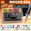 Marcadores Acrílicos Líquidos Directos de Punta Suave Caja Negra Color Verdadero, Colores Apilables, Plumas de Arte Especiales para Niños y Estudiantes, Mayoreo