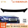 Venda Quente Transfronteiriça Adequado para Série de Carros Isuzu Placa Protetora de Capô para Areia e Cascalho Acessórios de Modificação de Carro