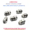 Conexão Rápida Reta com Rosca Métrica 4-M8x1/6-M10x1/8xM12x1.25 Porca de Travamento para Mangueira de Ar Bico de Ar