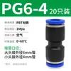Conector Neumático Rápido Tpm Asahi PU Recto Pgpegpw Diámetro Variable Pepy Tres Vías Enchufe Rápido para Tubería de Aire 468 Conexión