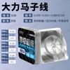 Hércules micro-objeto sub-línea productos genuinos pe línea principal súper suave alta potencia 0.03 anzuelo de atado de stream línea de pesca ultrafina