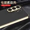 Funda Adecuada para Teléfono Móvil Samsung S26U S26Ultra Funda Protectora de Cuero Liso S26Ugalaxy Carcasa Anti-Caída 5g Textura de Cuero