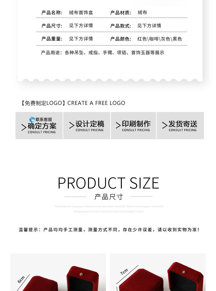 四色绒布盒_04.jpg