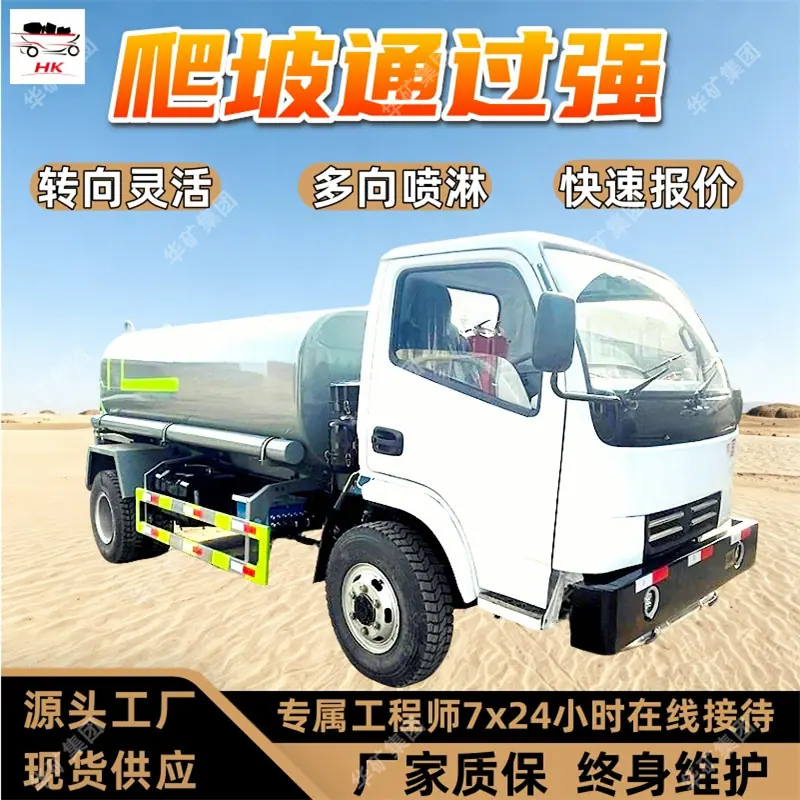 防爆柴油机无轨胶轮洒水车.jpg