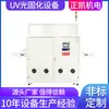 Fornecimento de luz UV, máquina de cura UV, fornecimento de placa PCB, máquina de tinta de impressão, equipamento de cura de lâmpada leduv de secagem