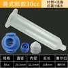 Seringa Dosadora Americana Nova Espessada Tampa Traseira com Plug Azul Tubo de Borracha Dosagem Conjunto de 4 Peças 3-55Cc Transparente