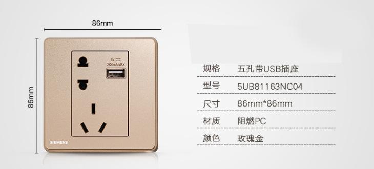 西门子开关插座批发