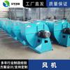 Suministros del Fabricante Ventiladores Centrífugos, Ventiladores Industriales para Eliminación de Polvo, Ventiladores de Extracción para Pintura en Spray para Ventilación de Talleres, Ventiladores de Extracción de Bajo Ruido