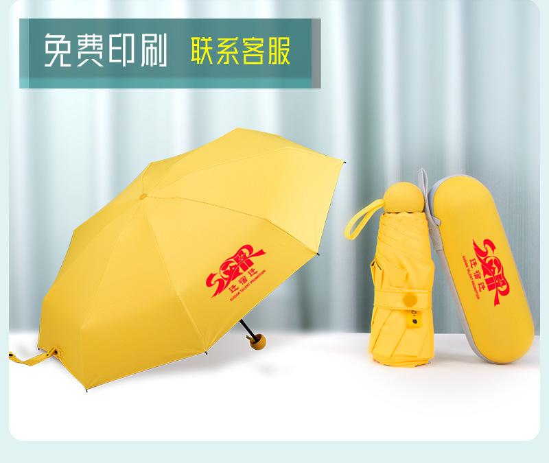 口袋伞描述-LOGO_14.jpg