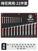 Chave Torx Métrica Garfo de Ponta Dupla Dedman Auto Repair Completo 8-50mm Chave Ferramenta terno