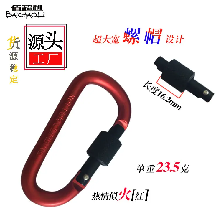 8D宽锁设计 红
