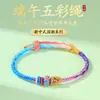 Pulseira de Nó Wenchang, Corda Colorida, Pulseira de Corda Vermelha Tecida à Mão para Homens e Mulheres, Presente para Estudantes, Pulseira do Festival do Barco-Dragão Atacado