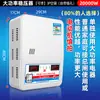 Estabilizador de voltaje 220v doméstico alta potencia 15000w regulador de voltaje para aire acondicionado estabilizador de voltaje automático comercial