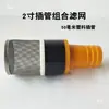 Filtro de Diésel Bomba de Combustible Válvula de Retención Válvula de Latón Tubería de Aceite Válvula Inferior Accesorios para Dispensador de Combustible 1 pulgada
