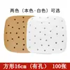 Bloco de Papel Especial para Air Fryer com Furos, Papel Absorvente de Óleo, Forma Redonda para Assar no Forno, Papel Alumínio de Silicone para Assar, Papel para Vaporizador Doméstico
