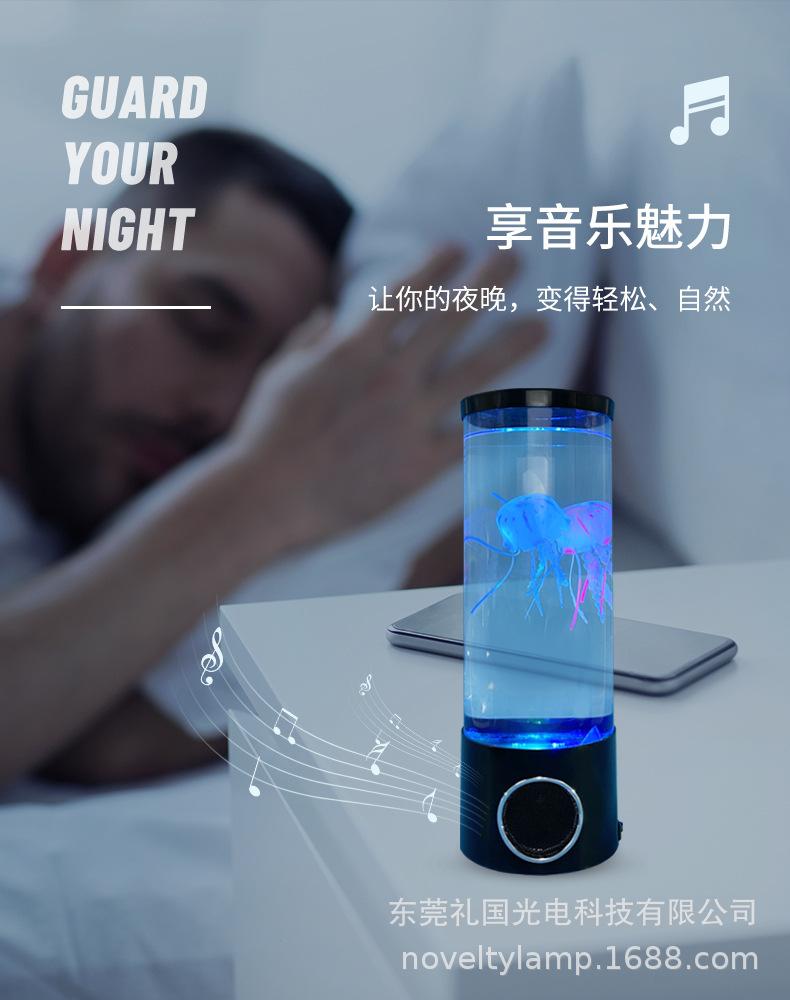 蓝牙水母灯_03.jpg