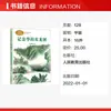 El Libro "Cueva de los Dos Dragones de Jinhua" Es un Libro Genuino de la Serie de Obras del Autor del Libro de Texto para el Plan de Estudios de Lengua China de Cuarto Grado