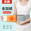 Cinturón para Hombres y Mujeres para Proteger el Vientre para Prevenir la Cintura y el Abdomen Fríos para Calentar el Estómago en Otoño e Invierno para Prevenir el Frío y Dormir
