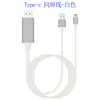 Cabo de Espelhamento de Tela de Celular Cabo Micro Plano Tipo-C para Android Celular para HDTV Celular para TV de Alta Definição Conversor