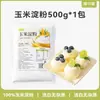 Amido de Milho 100% Puro da Sra. Bei, Textura Fina, Adequado para Espessar Sopas, Sobremesas de Cozinha e Panificação, 500g para Uso Doméstico