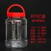 Barril de plástico Doubanjiang paquete de diez jin barril de plástico barril de plástico con tapa frasco transparente sellado engrosado botella de miel