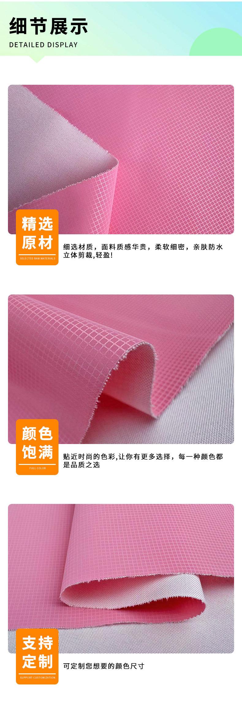 详情粉色超薄面料中文_06.jpg