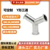 Braçadeira de Conexão Rápida Tipo Y de Aço Inoxidável 304 Grau Sanitário para Tubo de Três Vias, Tipo Clamp-On, Polimento Espelhado Interno e Externo 19~108