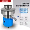 Criba Vibratoria Máquina Filtro Líquido para Pintura de Látex Máquina Automática de Tamizado de Polvo Máquina de Cribado de Acero Inoxidable para Alimentos Máquina de Criba Vibratoria