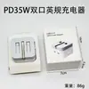 Carregador Transfronteiriço Pd35W de Porta Dupla Adequado para Séries de Celulares Apple e Huawei com Múltiplas Portas Tipo-C para Carregamento Rápido