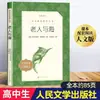 Libros de Lectura Extracurricular Imprescindibles para Estudiantes de Primer Año de Preparatoria: Sueño en el pabellón rojo, China rural, Lectura de secundaria, Editorial Literatura del Pueblo, Edición auténtica