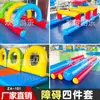 Juego inflable de cuatro piezas para superar obstáculos, nuevas y divertidas vallas para carreras de obstáculos, juego de viga de equilibrio perforable, accesorios deportivos