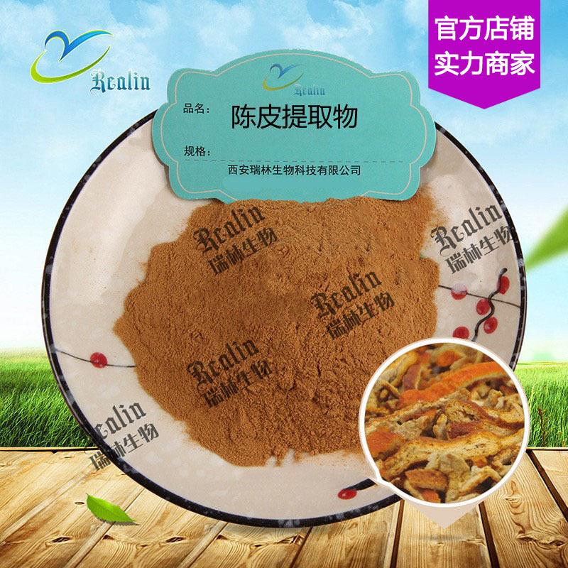 陈皮提取物