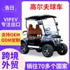 Carrito de Golf Eléctrico de 2 Plazas, Vehículo de Atracción Turística, Modelo de Exportación, Vehículo Eléctrico de Paseo para Campo de Golf en Resort