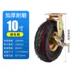Rueda giratoria de rueda universal inflable 6 pulgadas 8 pulgadas 10 pulgadas Neumático neumático Polea de goma Carretilla de mano Rueda de alta resistencia