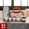 Conjunto de Chá de Viagem "Mil Milhas de Rios e Montanhas", Bule de Cerâmica com Quatro Xícaras, Copo Portátil de Serviço Rápido, Presente Corporativo, Lembrança com Logotipo