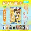 Conjunto de 8 Peças de Cartas Transparentes de PVC de Alta Definição, Periférico de Anime Conan Cartões Pequenos, Atacado para Presente