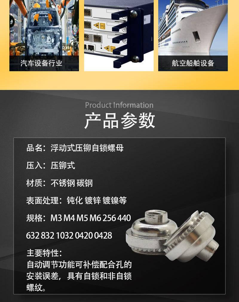 浮动螺母_05.jpg