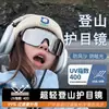 Nuevas gafas de ciclismo para exteriores, gafas protectoras a prueba de viento y arena para bicicleta de montaña, gafas de sol para esquí con protección solar y UV A5