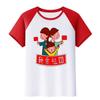 Me encanta ropa para actividad de grupo de actuación de coro de canciones rojas de jardín de infantes camiseta china ropa de clase de estudiante camisa cultural