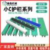 Guardarraíl Pequeño Tipo C 20 mm-50 mm de Ancho Tapa Redonda Perfil de Aluminio Accesorios Pieza de Conexión de Borde de Transportador Riel de Aluminio