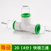 Accesorios para Tuberías de Agua PPR, Sin Fusión por Calor, Codo de Conexión Rápida de 4 Puntos, 20 Conectores Rectos de Conexión Rápida, 25 Conectores Rectos de Conexión Rápida, Tes PE, Válvula de Bola de 32, PVC6