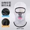 Capuz de Ciclismo de Verão, Respirável e Absorvente de Suor, Capuz de Seda Gelada para Homens e Mulheres, Estampa Fofa de Animal de Estimação, Máscara de Proteção Solar, Proteção Facial Completa e Proteção do Pescoço